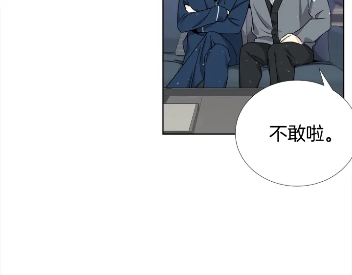 《宇宙的星星》第37话 假装生气 第18页