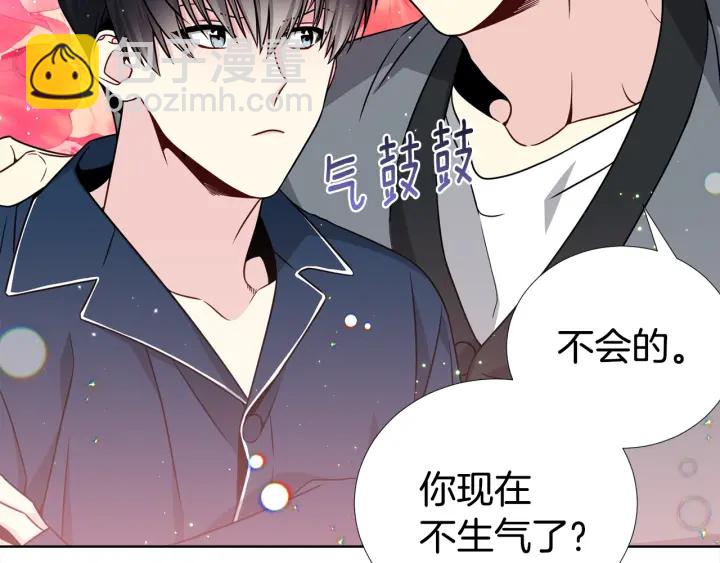 《宇宙的星星》第37话 假装生气 第20页