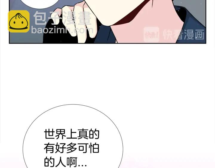 《宇宙的星星》第37话 假装生气 第23页
