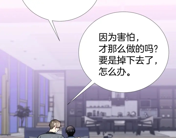 《宇宙的星星》第37话 假装生气 第24页