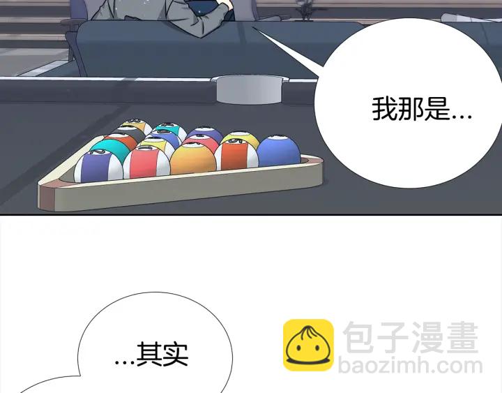 《宇宙的星星》第37话 假装生气 第25页