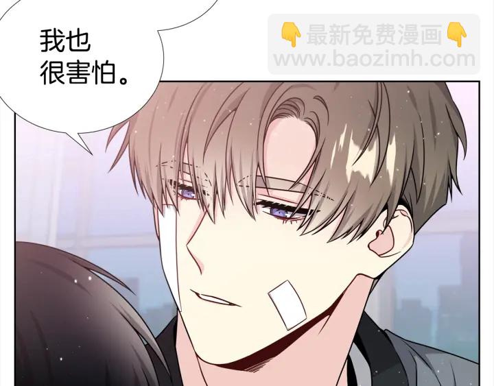 《宇宙的星星》第37话 假装生气 第26页