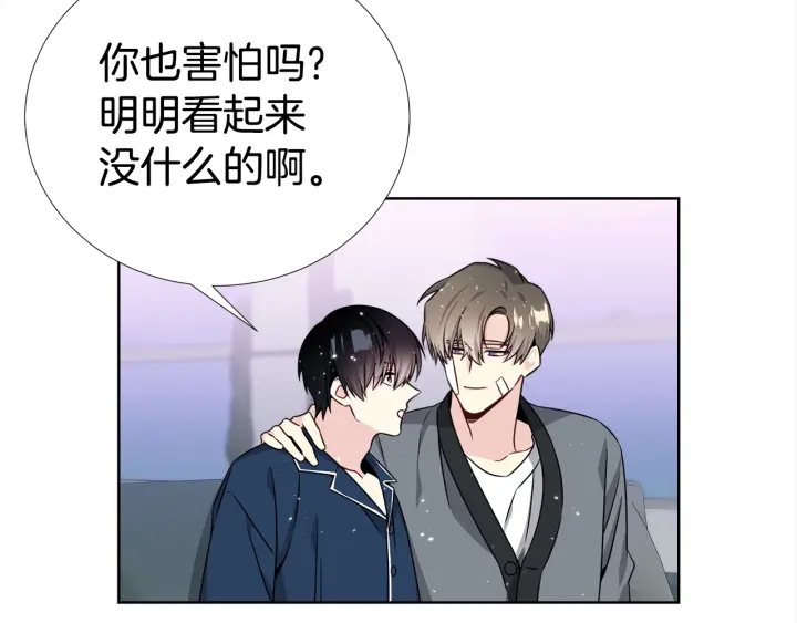 《宇宙的星星》第37话 假装生气 第28页