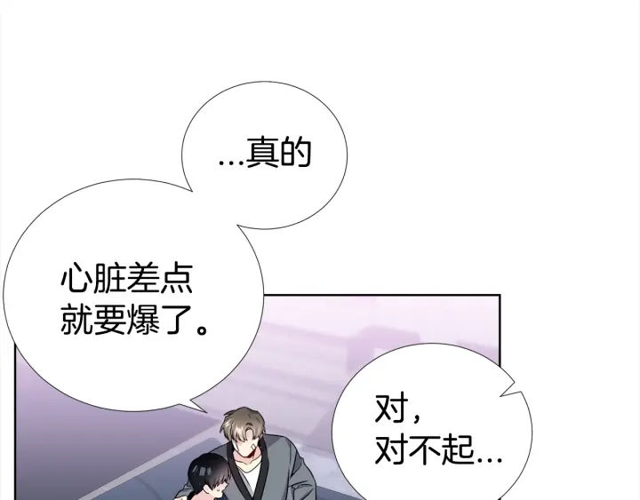 《宇宙的星星》第37话 假装生气 第32页