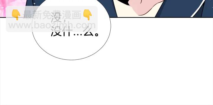 《宇宙的星星》第37话 假装生气 第39页