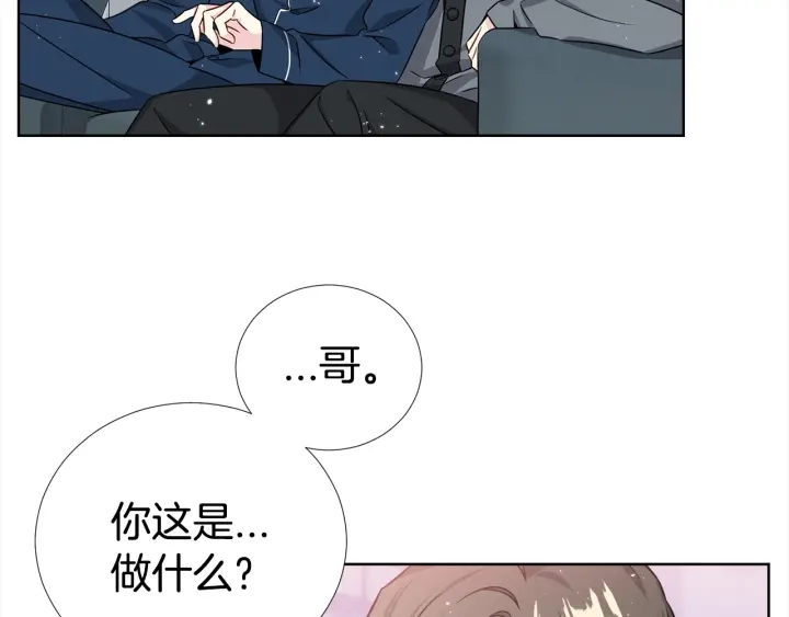 《宇宙的星星》第37话 假装生气 第41页
