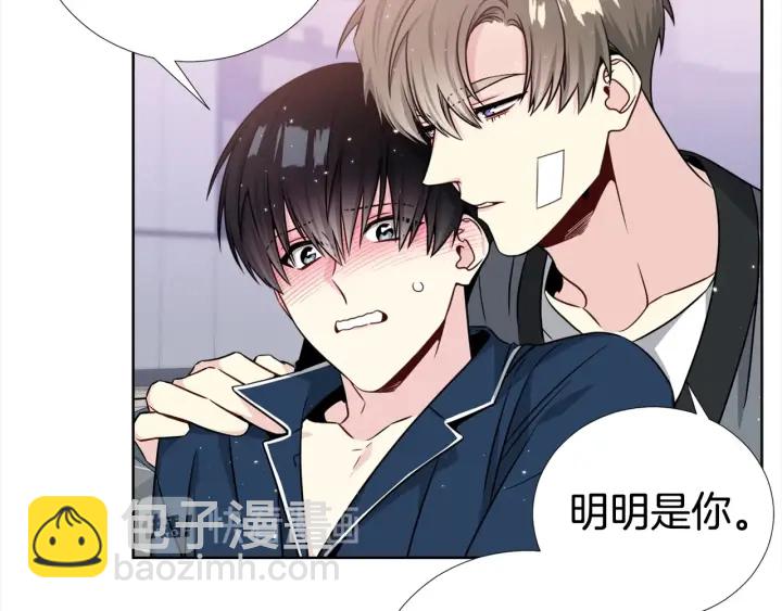 《宇宙的星星》第37话 假装生气 第42页