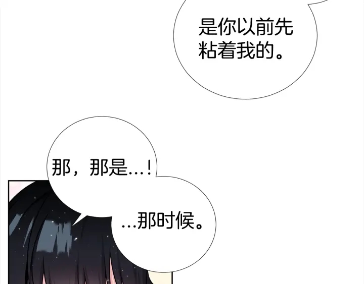 《宇宙的星星》第37话 假装生气 第43页
