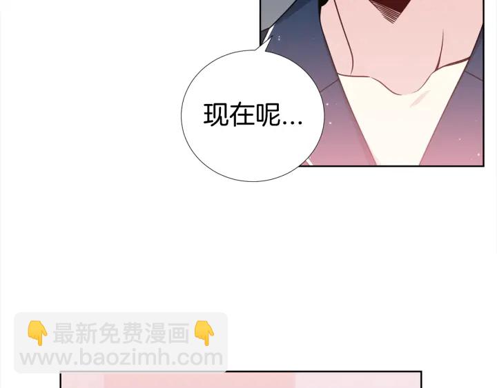 《宇宙的星星》第37话 假装生气 第45页