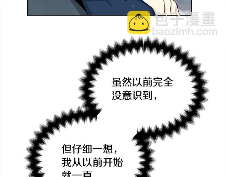 《宇宙的星星》第37话 假装生气 第47页