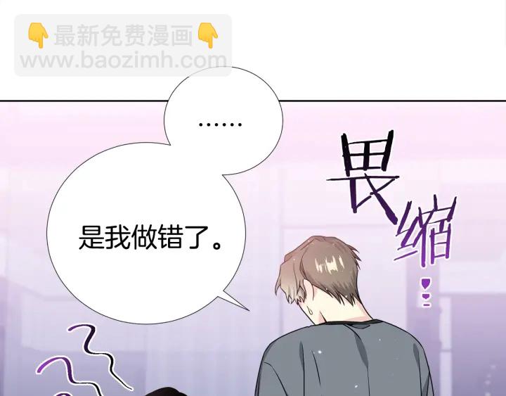 《宇宙的星星》第37话 假装生气 第8页