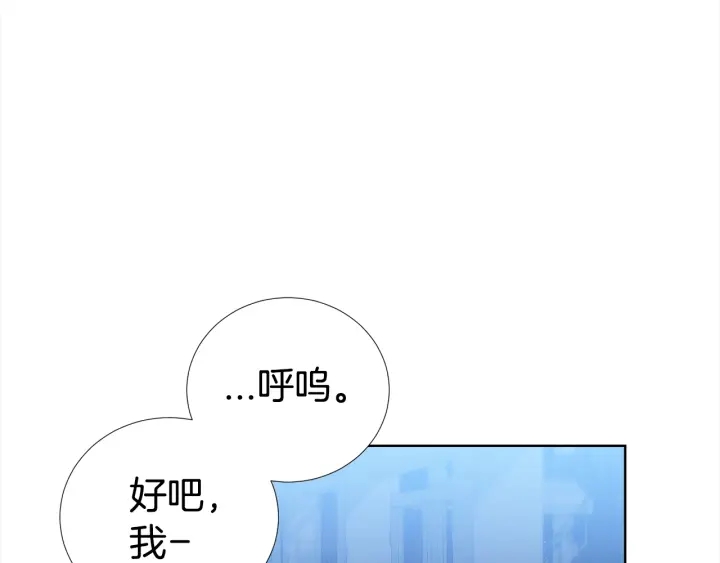 《宇宙的星星》第36话 踹你臭人渣 第15页