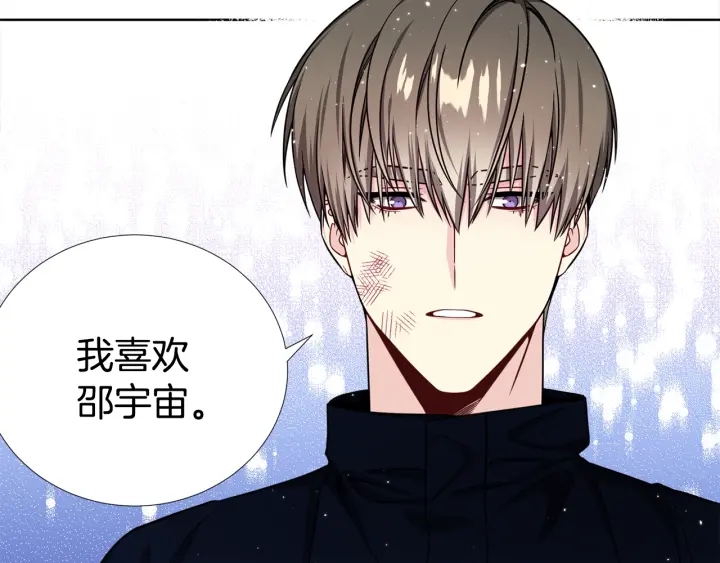 《宇宙的星星》第36话 踹你臭人渣 第17页