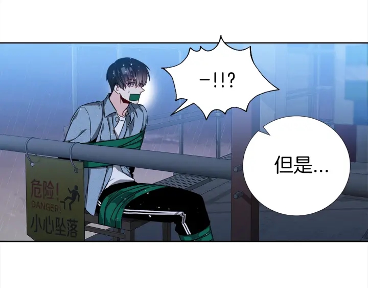 《宇宙的星星》第36话 踹你臭人渣 第19页