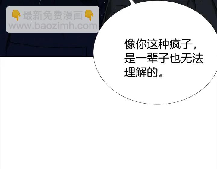 《宇宙的星星》第36话 踹你臭人渣 第23页