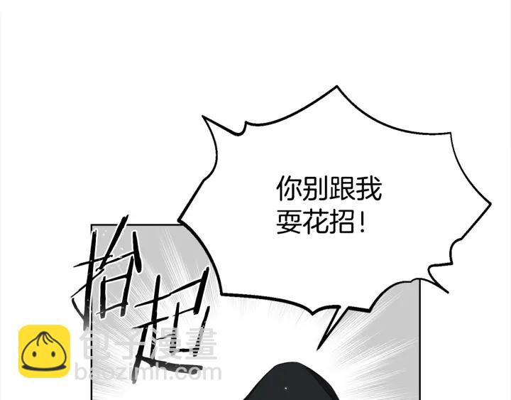 《宇宙的星星》第36话 踹你臭人渣 第24页