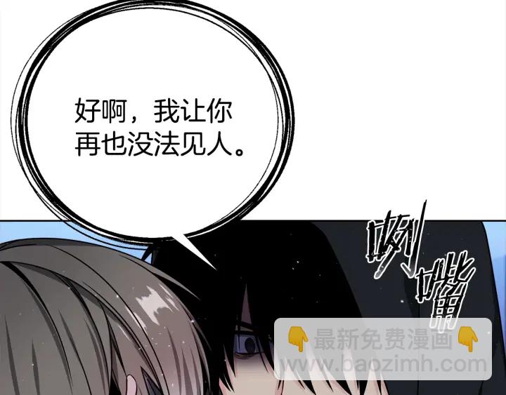 《宇宙的星星》第36话 踹你臭人渣 第26页
