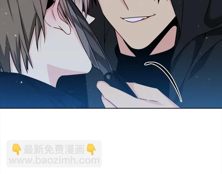 《宇宙的星星》第36话 踹你臭人渣 第27页