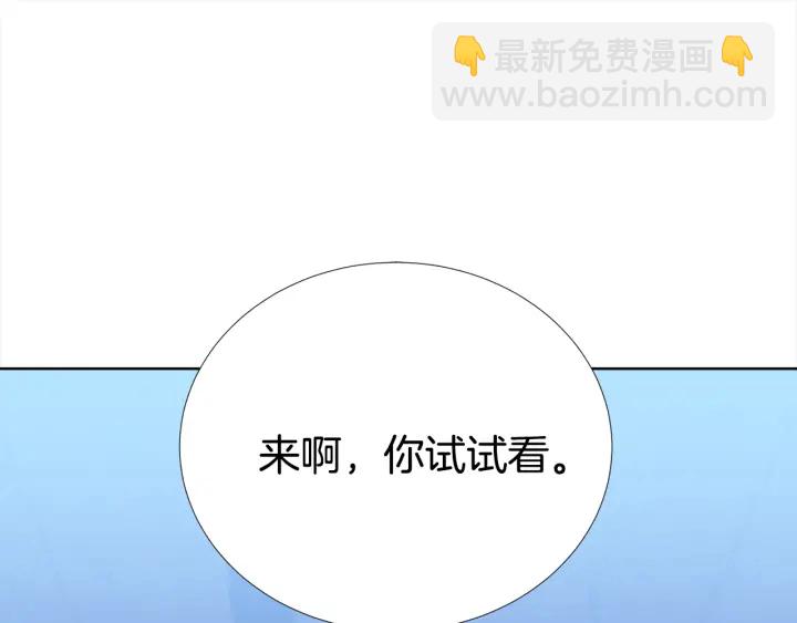 《宇宙的星星》第36话 踹你臭人渣 第31页
