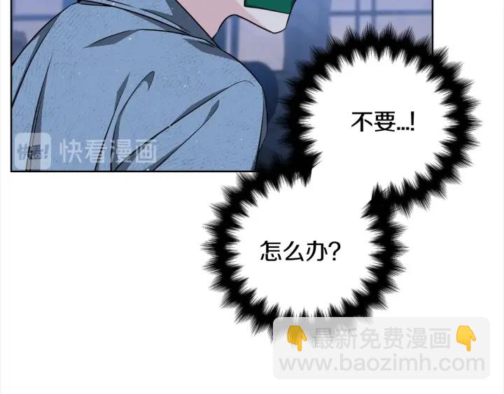 《宇宙的星星》第36话 踹你臭人渣 第34页