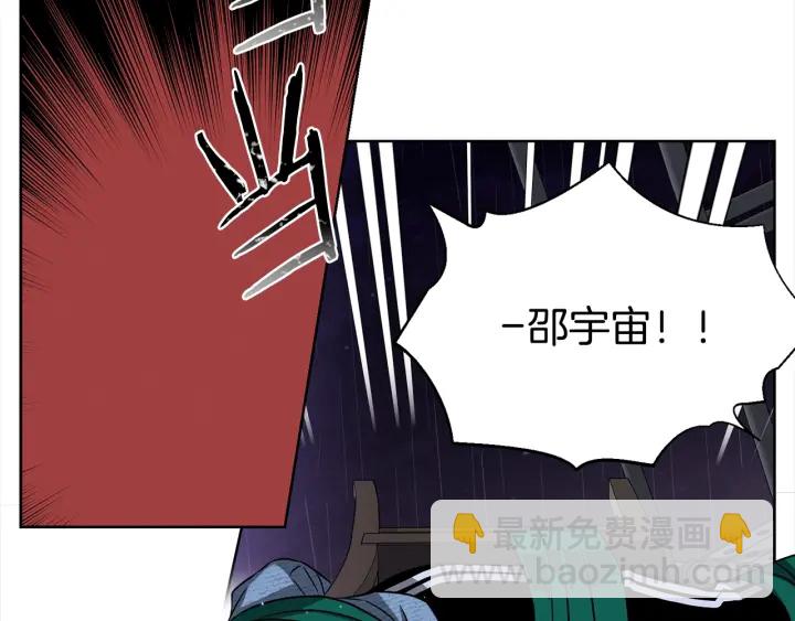 《宇宙的星星》第36话 踹你臭人渣 第37页