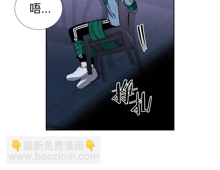《宇宙的星星》第36话 踹你臭人渣 第40页
