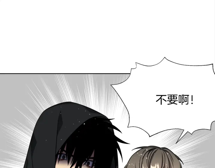 《宇宙的星星》第36话 踹你臭人渣 第41页