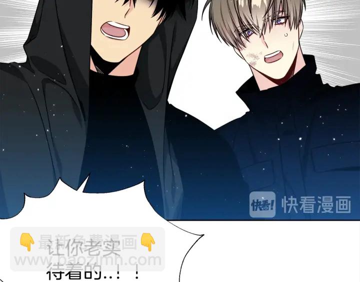 《宇宙的星星》第36话 踹你臭人渣 第42页