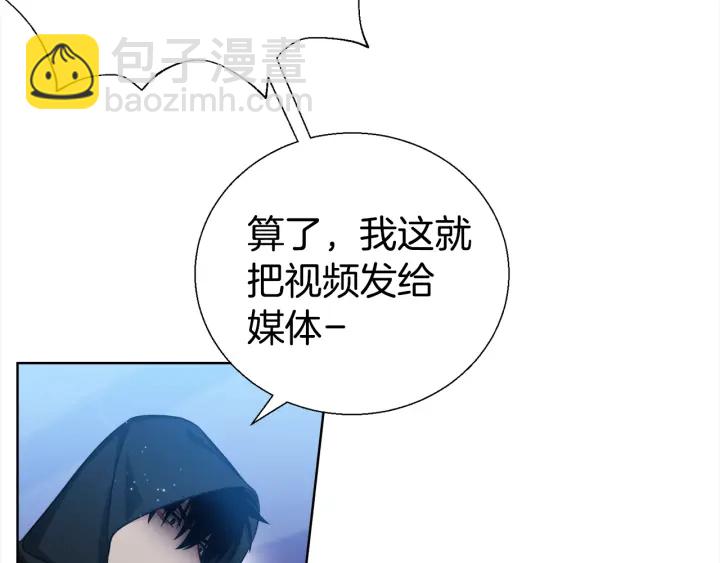 《宇宙的星星》第36话 踹你臭人渣 第43页