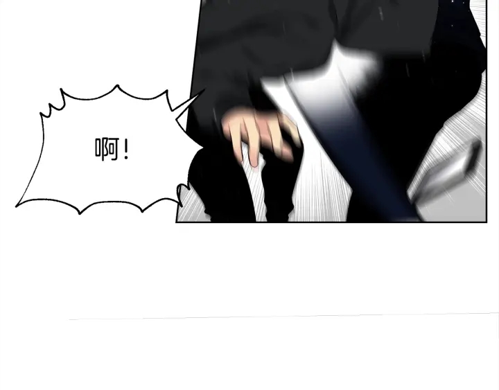 《宇宙的星星》第36话 踹你臭人渣 第45页