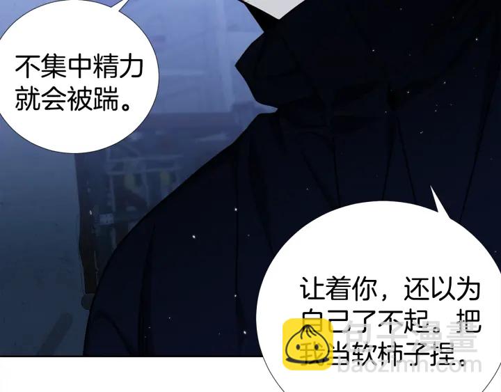 《宇宙的星星》第36话 踹你臭人渣 第47页