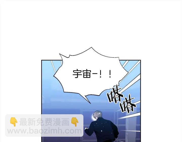 《宇宙的星星》第36话 踹你臭人渣 第49页