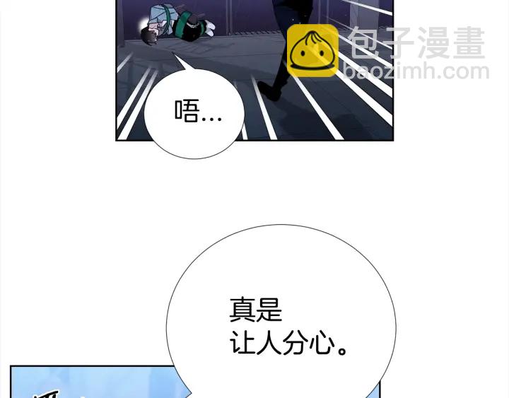 《宇宙的星星》第36话 踹你臭人渣 第50页