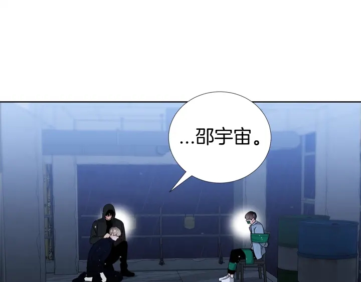 《宇宙的星星》第36话 踹你臭人渣 第5页