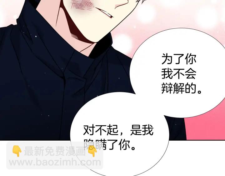 《宇宙的星星》第36话 踹你臭人渣 第7页