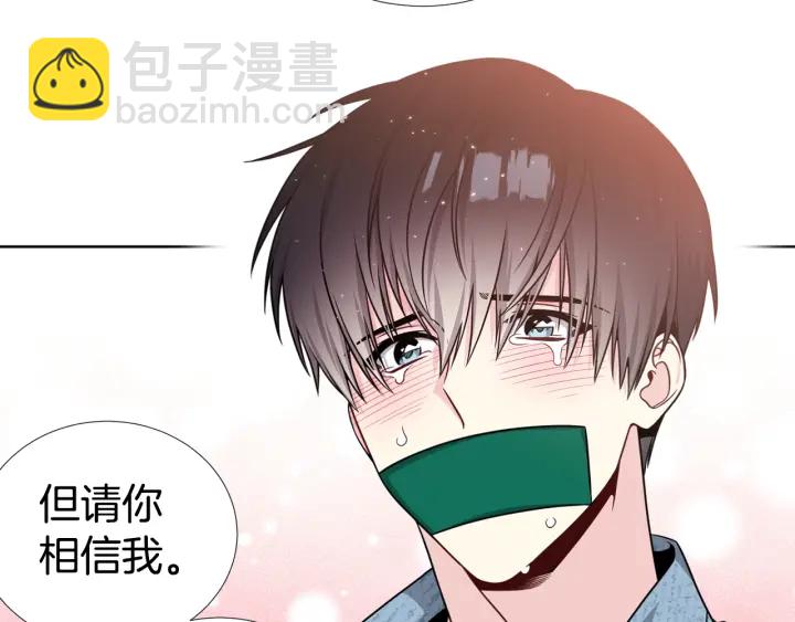 《宇宙的星星》第36话 踹你臭人渣 第8页