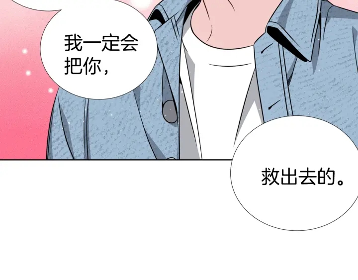 《宇宙的星星》第36话 踹你臭人渣 第9页