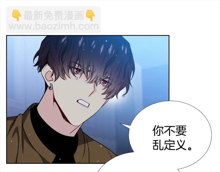 《宇宙的星星》第39话 总是抛下我 第11页