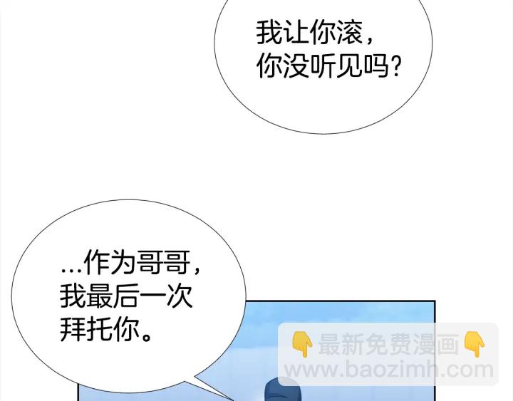 《宇宙的星星》第39话 总是抛下我 第12页