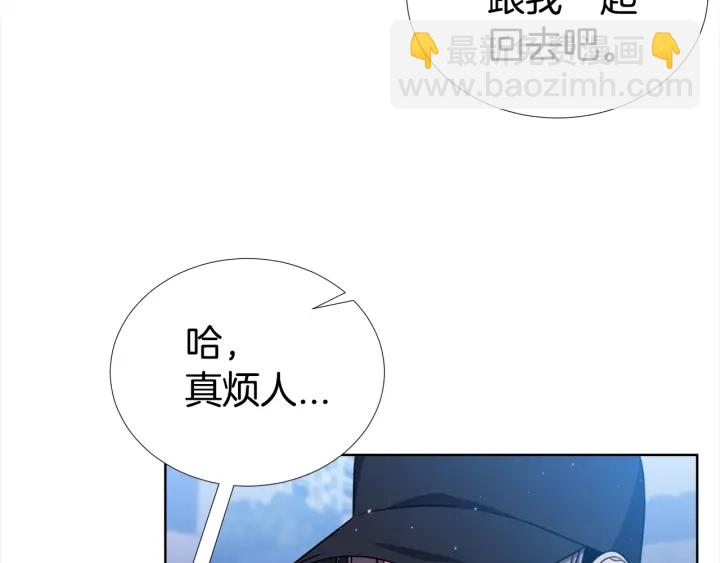 《宇宙的星星》第39话 总是抛下我 第14页