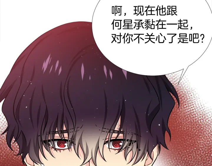 《宇宙的星星》第39话 总是抛下我 第16页