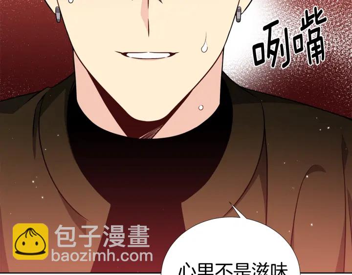《宇宙的星星》第39话 总是抛下我 第17页