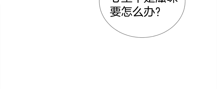 《宇宙的星星》第39话 总是抛下我 第18页