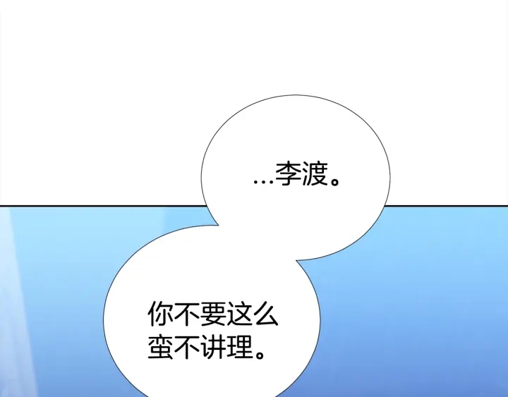 《宇宙的星星》第39话 总是抛下我 第21页