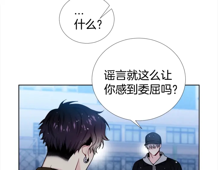 《宇宙的星星》第39话 总是抛下我 第23页