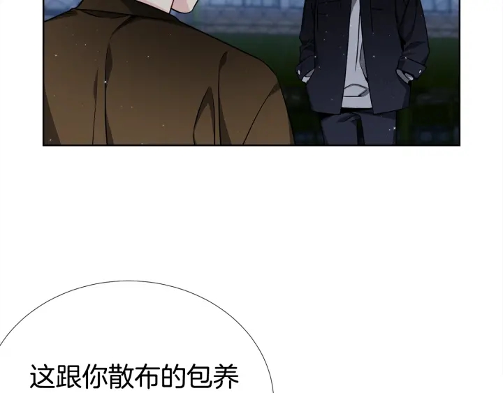 《宇宙的星星》第39话 总是抛下我 第24页