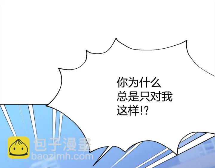 《宇宙的星星》第39话 总是抛下我 第29页