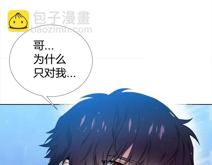 《宇宙的星星》第39话 总是抛下我 第31页