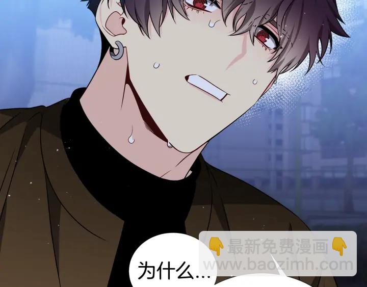 《宇宙的星星》第39话 总是抛下我 第32页