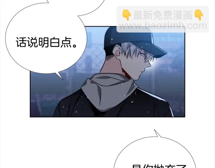 《宇宙的星星》第39话 总是抛下我 第34页